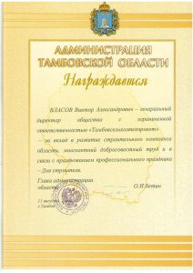 Почетная ТО ТСТП