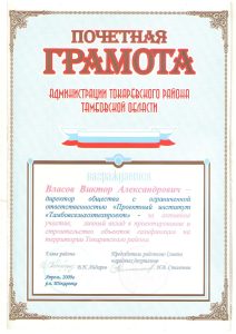 Почетная ТСТП0001